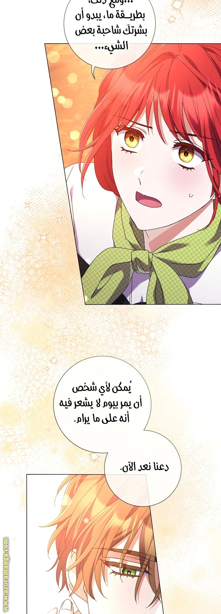 Read What Kind Of Divorce Is This When We’re Not Even Married, Your Majesty_ AR Manga Online