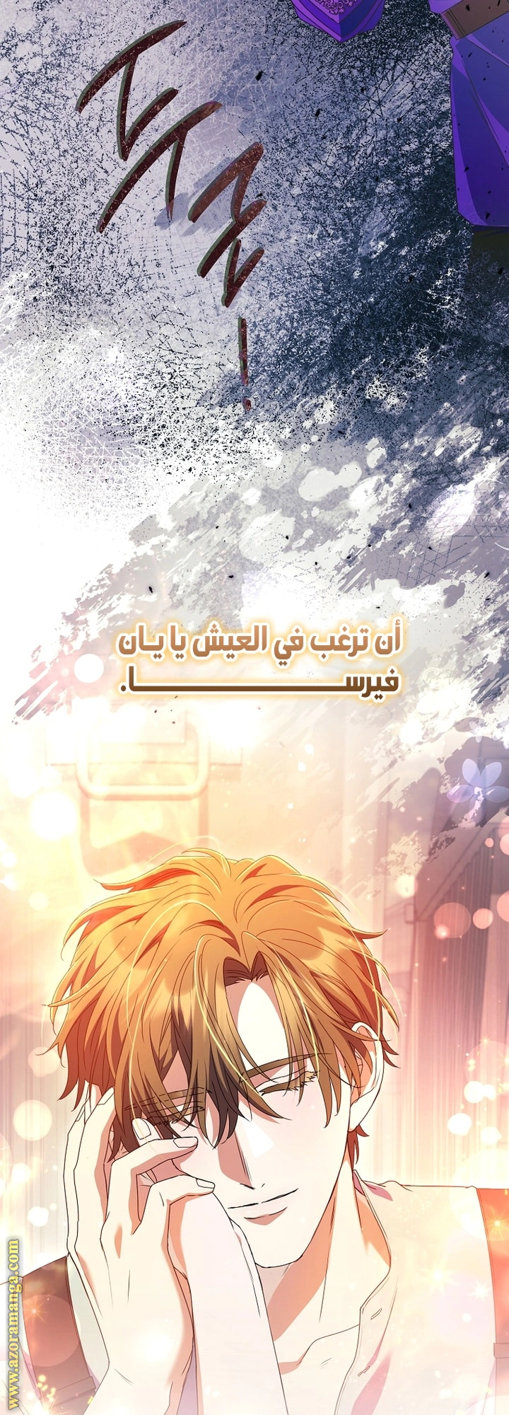 Read What Kind Of Divorce Is This When We’re Not Even Married, Your Majesty_ AR Manga Online