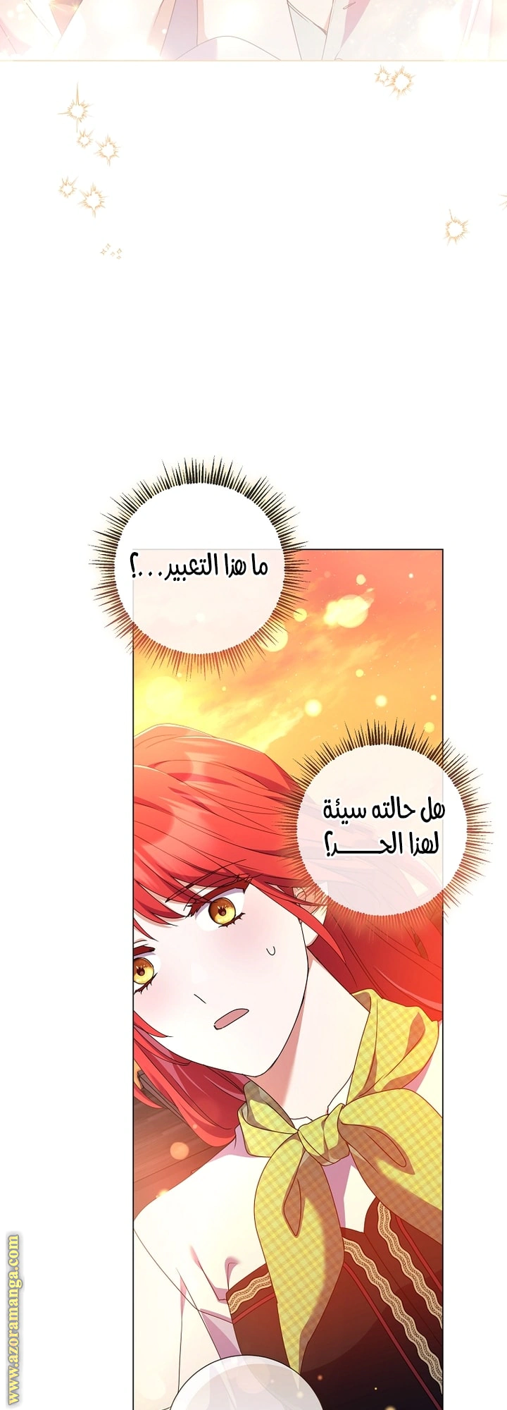 Read What Kind Of Divorce Is This When We’re Not Even Married, Your Majesty_ AR Manga Online