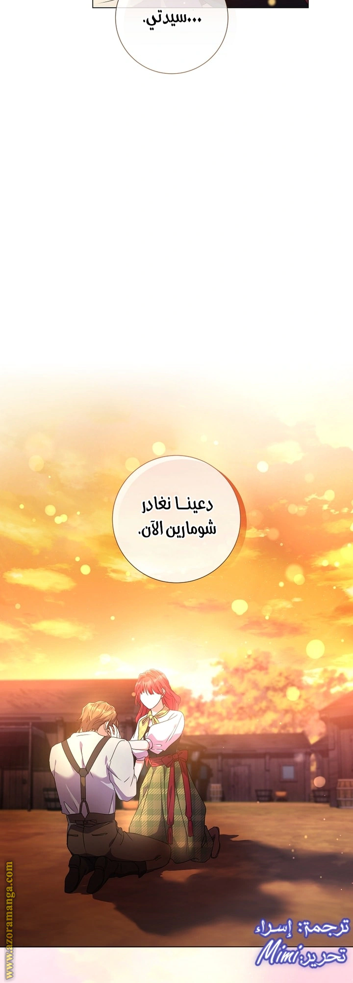 Read What Kind Of Divorce Is This When We’re Not Even Married, Your Majesty_ AR Manga Online