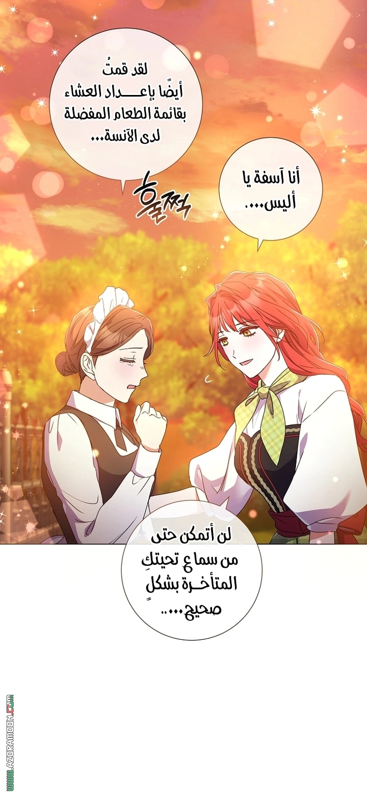 Read What Kind Of Divorce Is This When We’re Not Even Married, Your Majesty_ AR Manga Online
