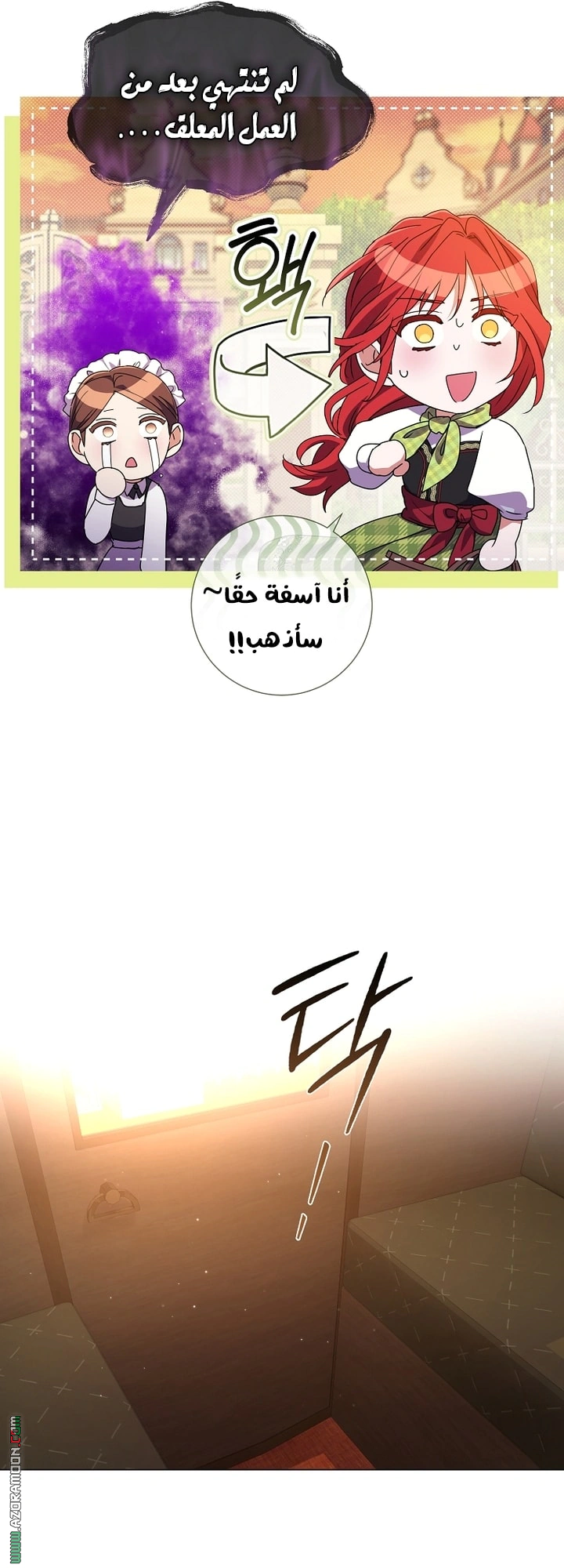 Read What Kind Of Divorce Is This When We’re Not Even Married, Your Majesty_ AR Manga Online