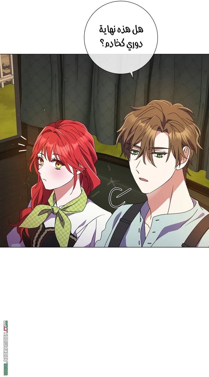 Read What Kind Of Divorce Is This When We’re Not Even Married, Your Majesty_ AR Manga Online