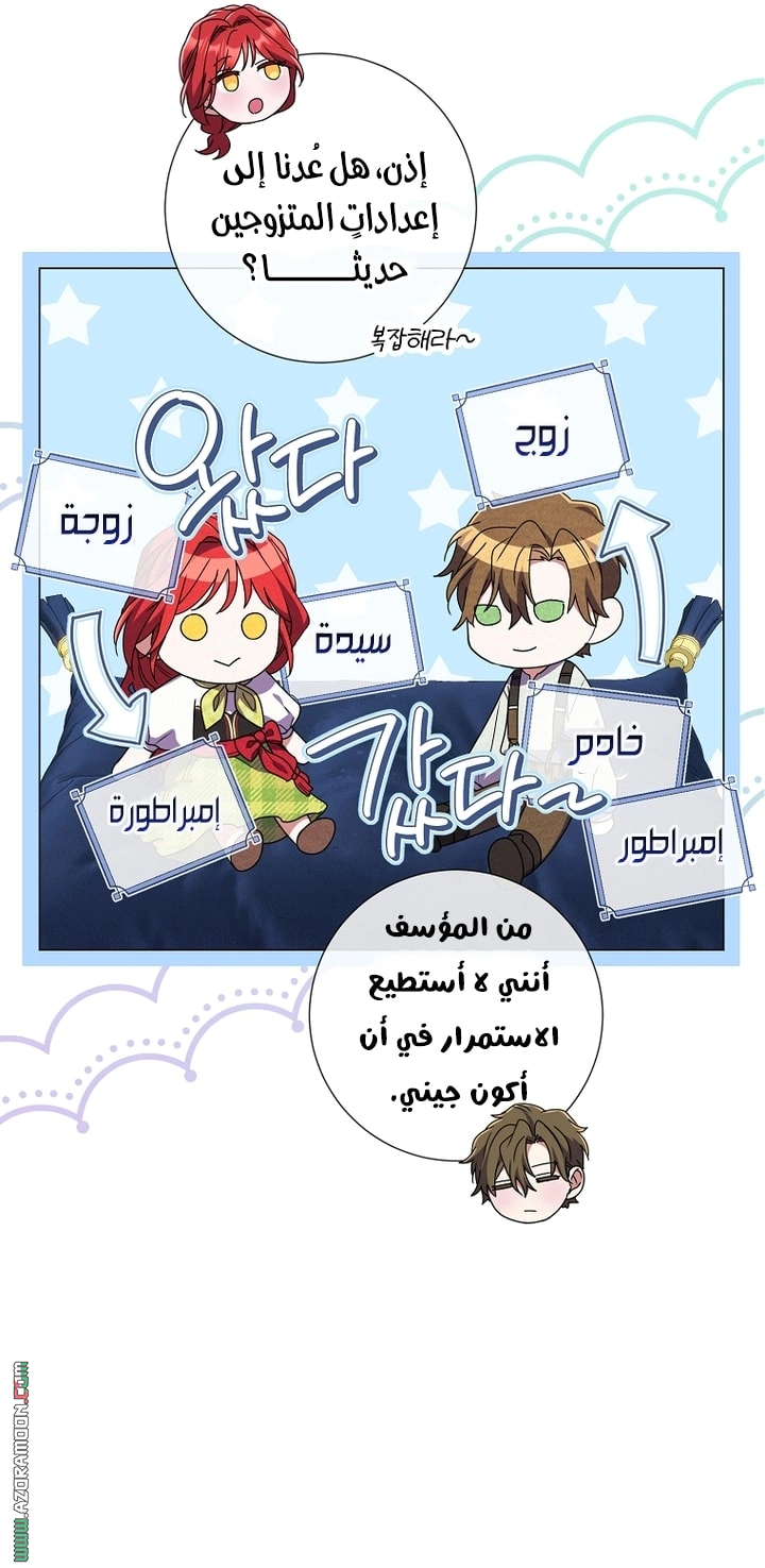 Read What Kind Of Divorce Is This When We’re Not Even Married, Your Majesty_ AR Manga Online