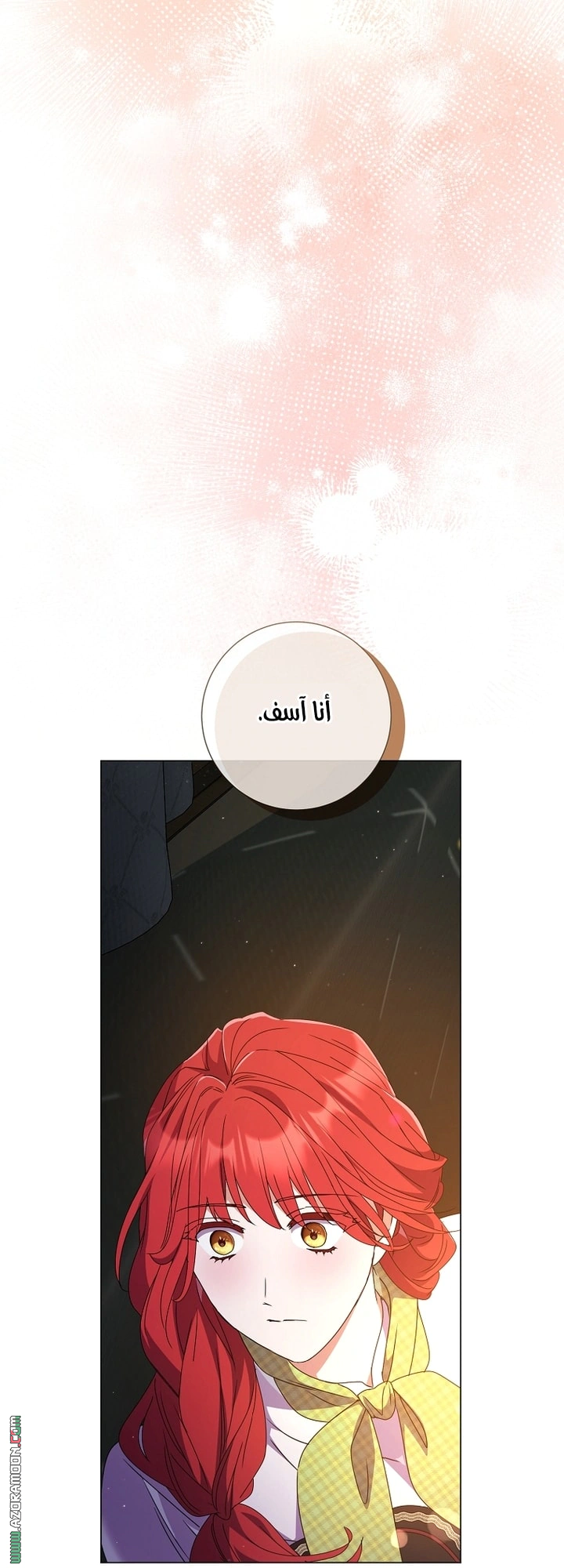 Read What Kind Of Divorce Is This When We’re Not Even Married, Your Majesty_ AR Manga Online