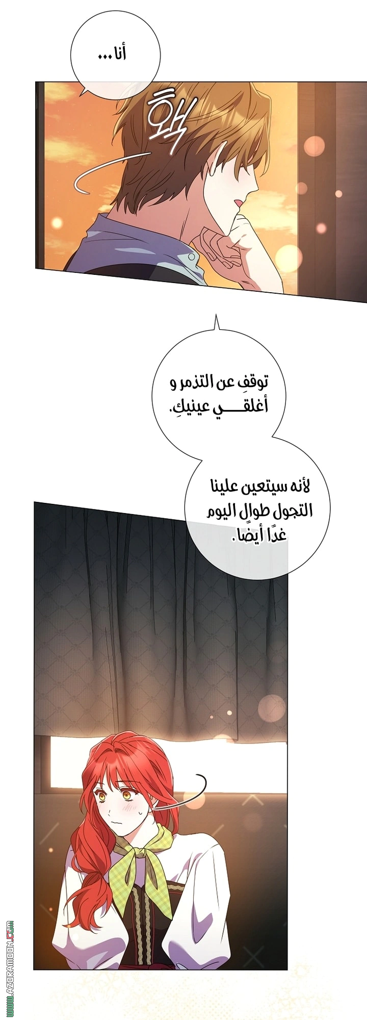 Read What Kind Of Divorce Is This When We’re Not Even Married, Your Majesty_ AR Manga Online