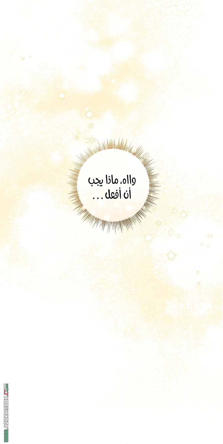 Read What Kind Of Divorce Is This When We’re Not Even Married, Your Majesty_ AR Manga Online