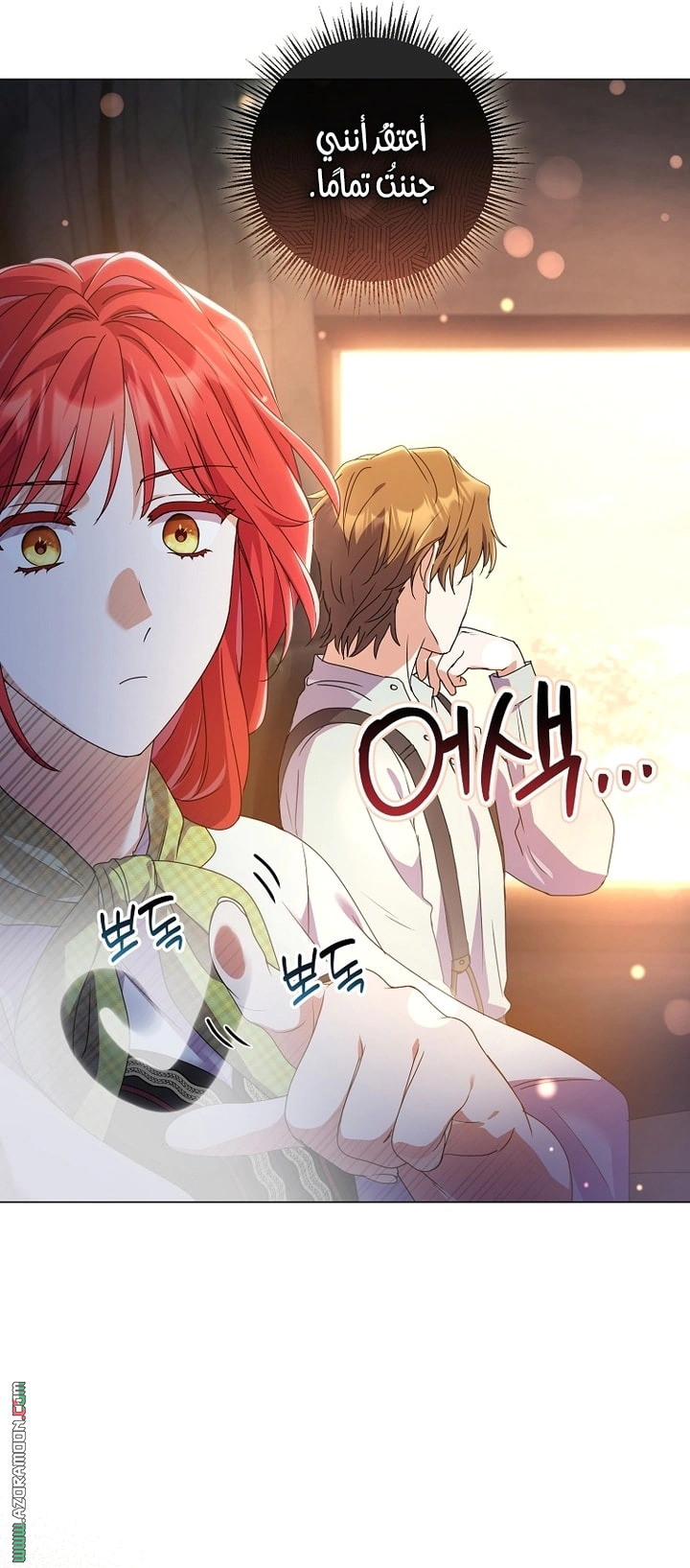 Read What Kind Of Divorce Is This When We’re Not Even Married, Your Majesty_ AR Manga Online