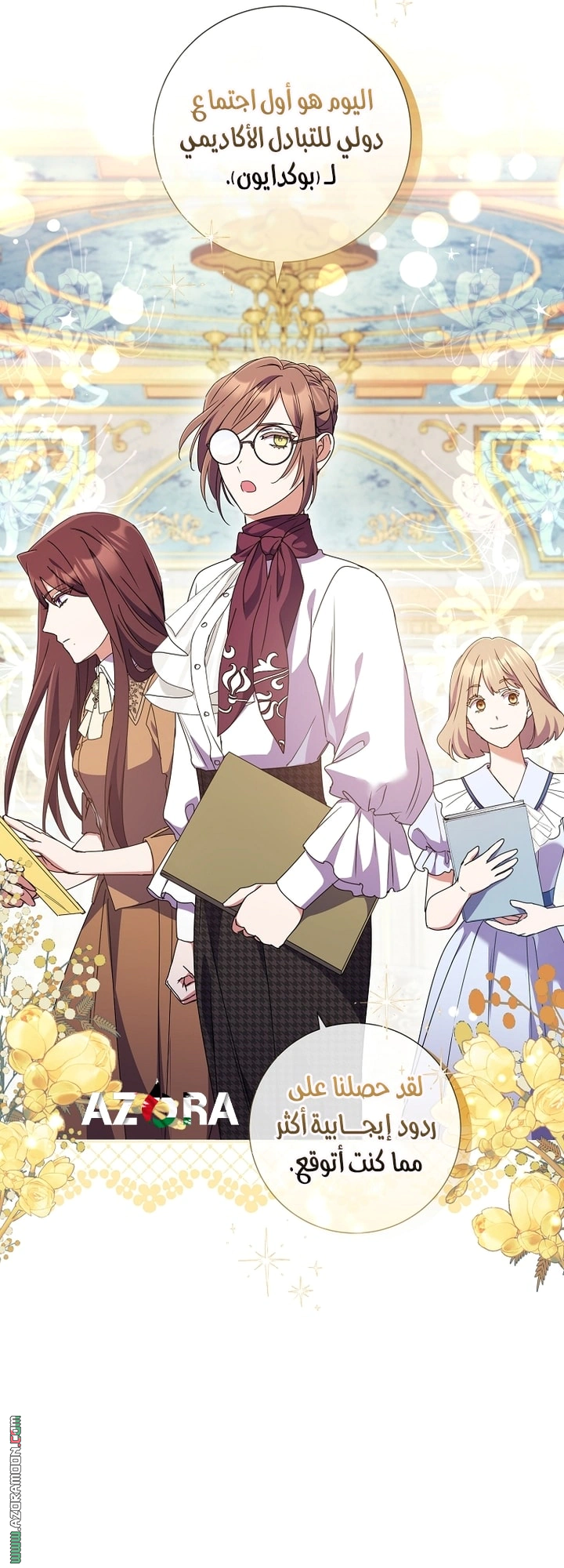 Read What Kind Of Divorce Is This When We’re Not Even Married, Your Majesty_ AR Manga Online