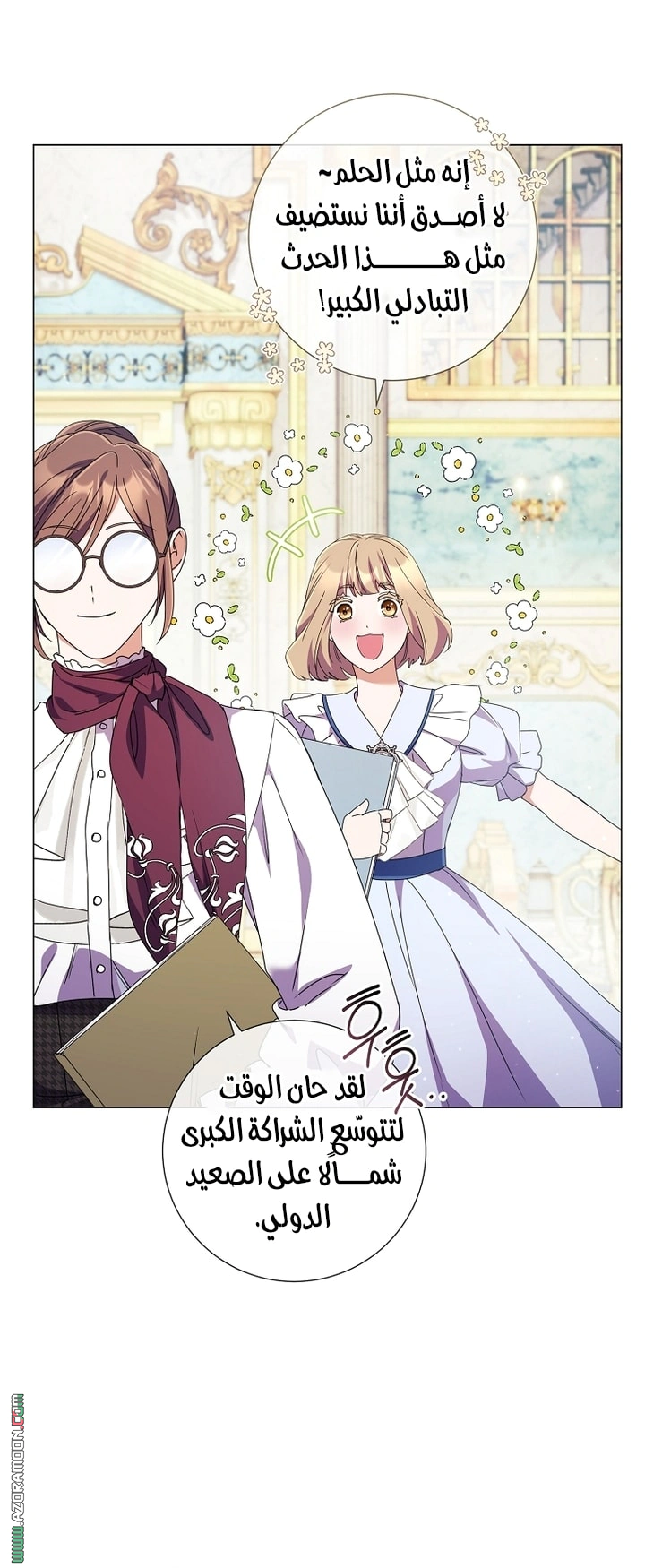 Read What Kind Of Divorce Is This When We’re Not Even Married, Your Majesty_ AR Manga Online