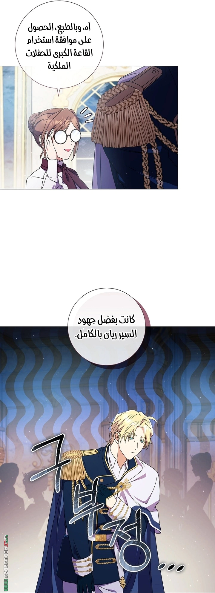 Read What Kind Of Divorce Is This When We’re Not Even Married, Your Majesty_ AR Manga Online