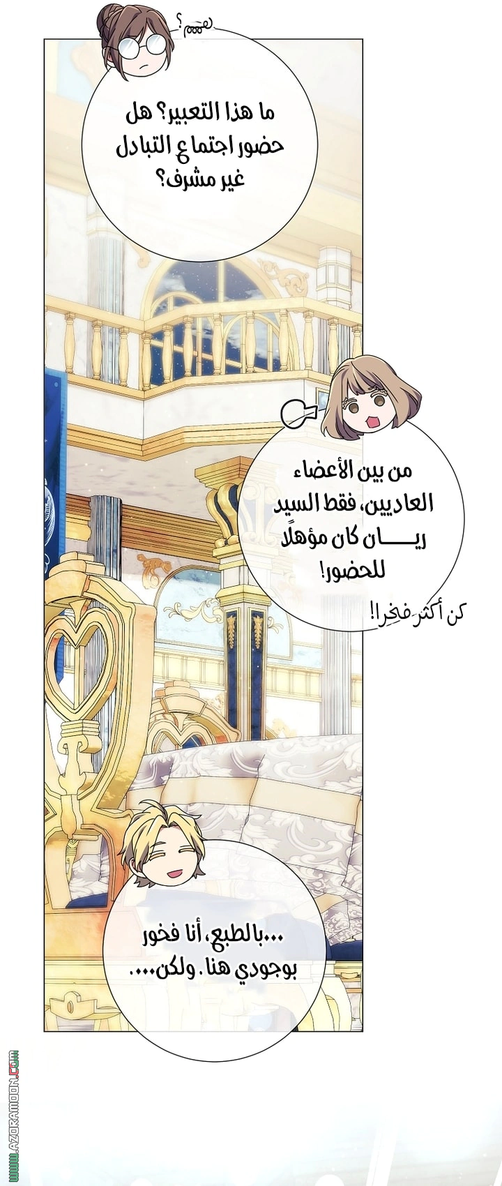 Read What Kind Of Divorce Is This When We’re Not Even Married, Your Majesty_ AR Manga Online