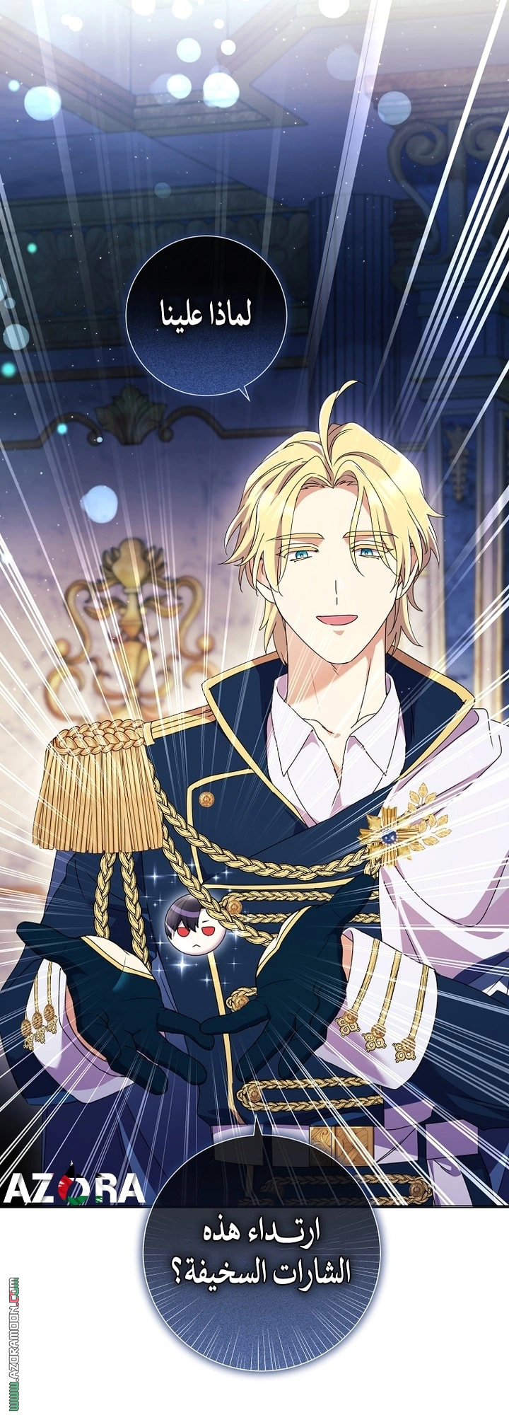 Read What Kind Of Divorce Is This When We’re Not Even Married, Your Majesty_ AR Manga Online