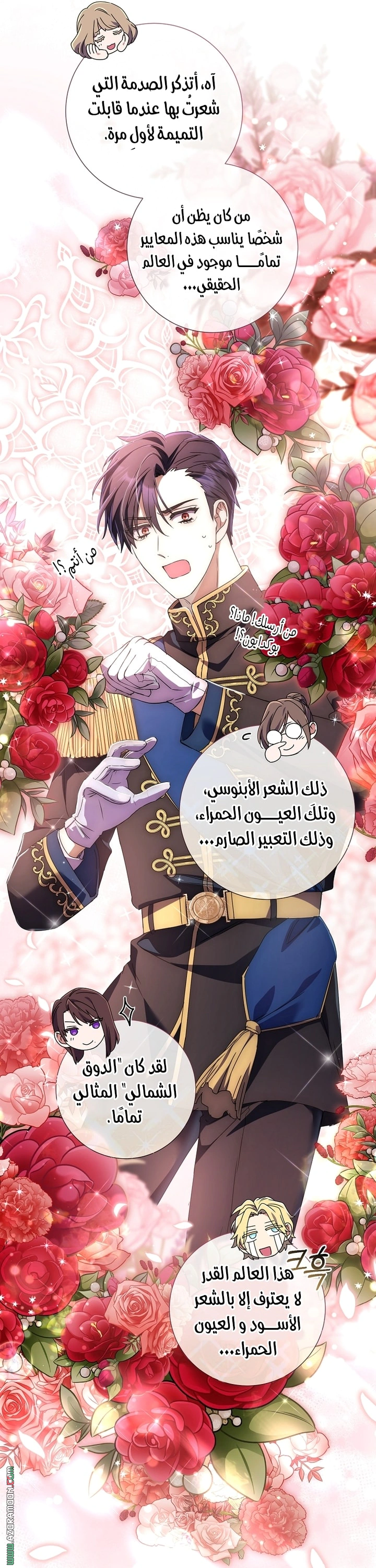 Read What Kind Of Divorce Is This When We’re Not Even Married, Your Majesty_ AR Manga Online