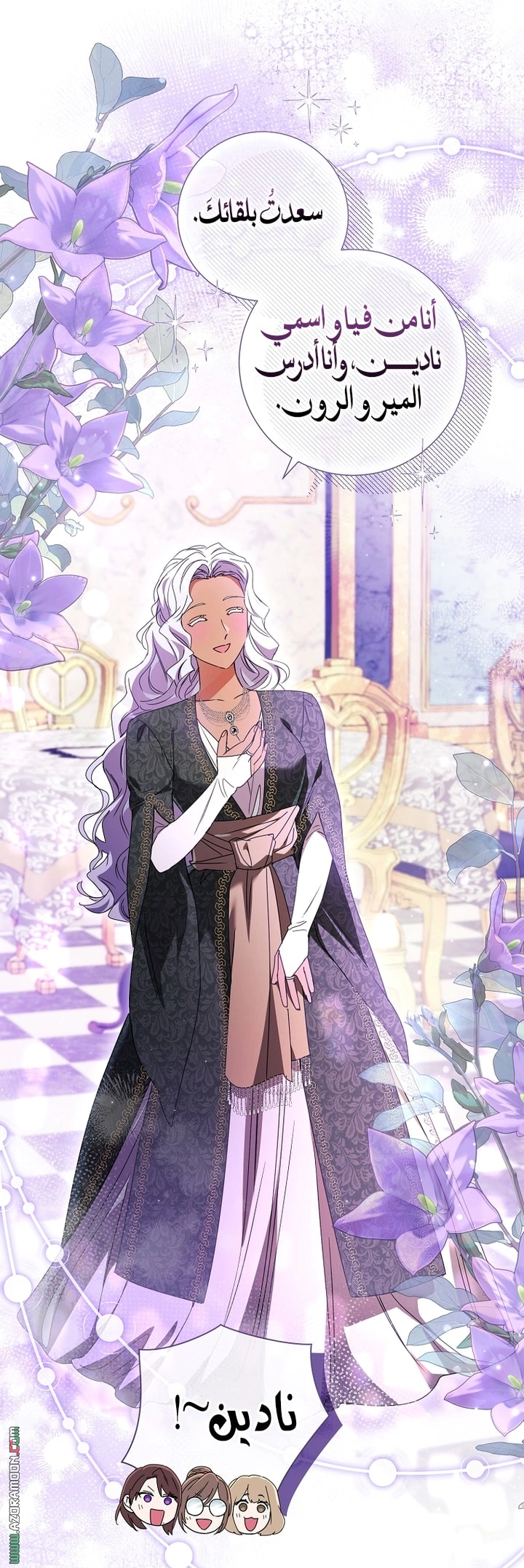 Read What Kind Of Divorce Is This When We’re Not Even Married, Your Majesty_ AR Manga Online