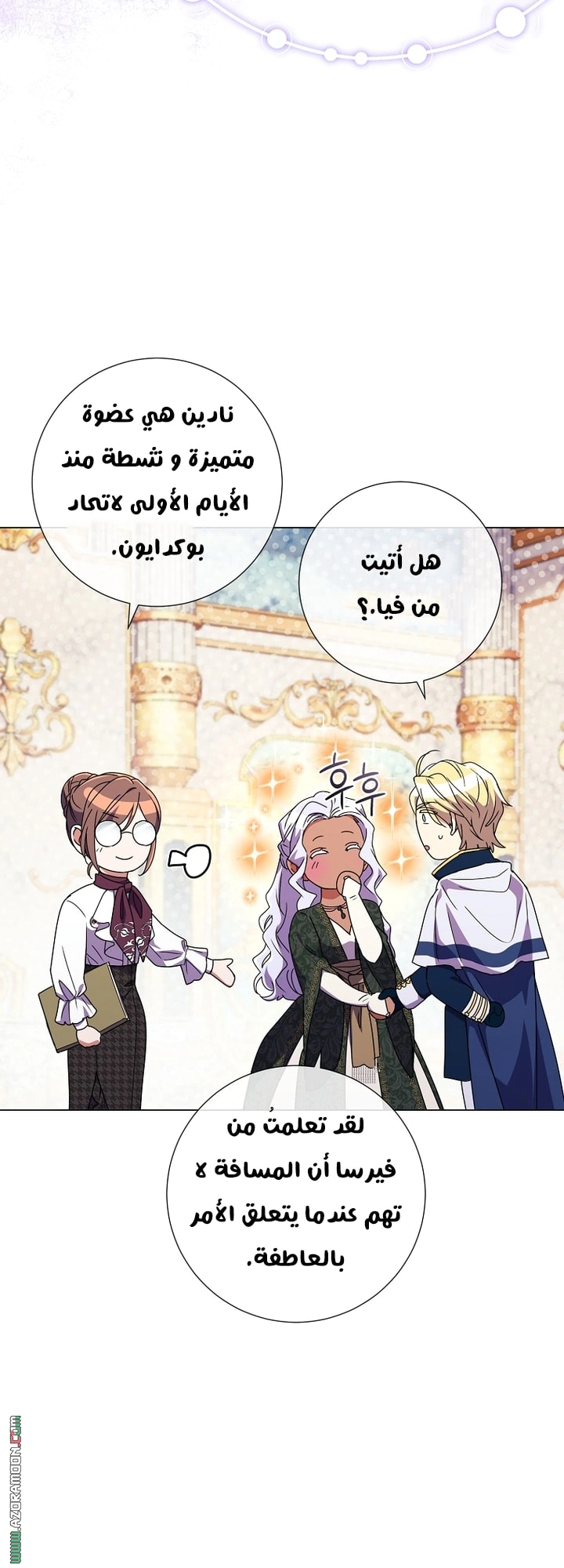 Read What Kind Of Divorce Is This When We’re Not Even Married, Your Majesty_ AR Manga Online