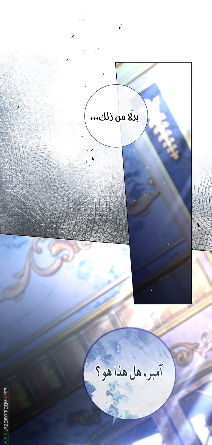 Read What Kind Of Divorce Is This When We’re Not Even Married, Your Majesty_ AR Manga Online
