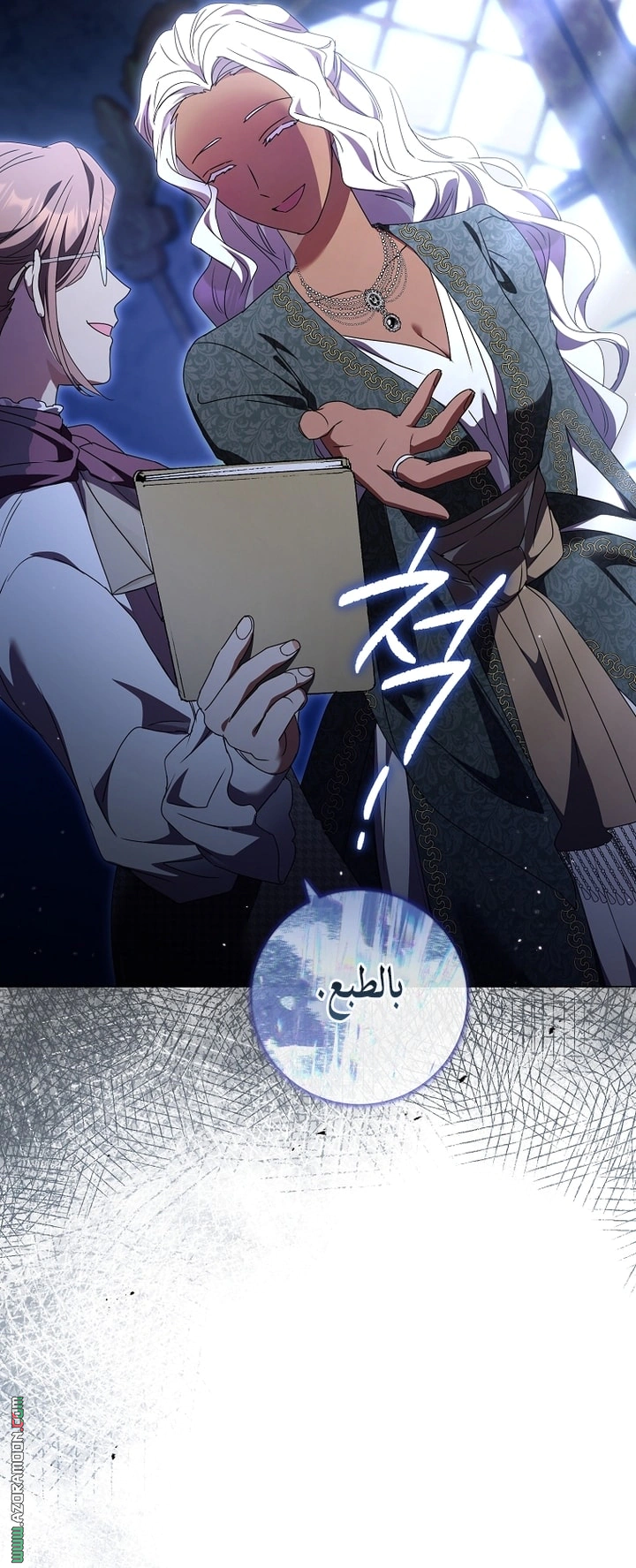 Read What Kind Of Divorce Is This When We’re Not Even Married, Your Majesty_ AR Manga Online