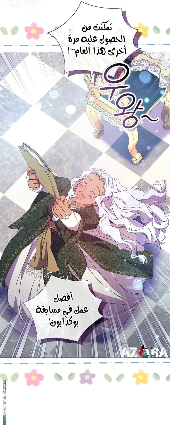 Read What Kind Of Divorce Is This When We’re Not Even Married, Your Majesty_ AR Manga Online