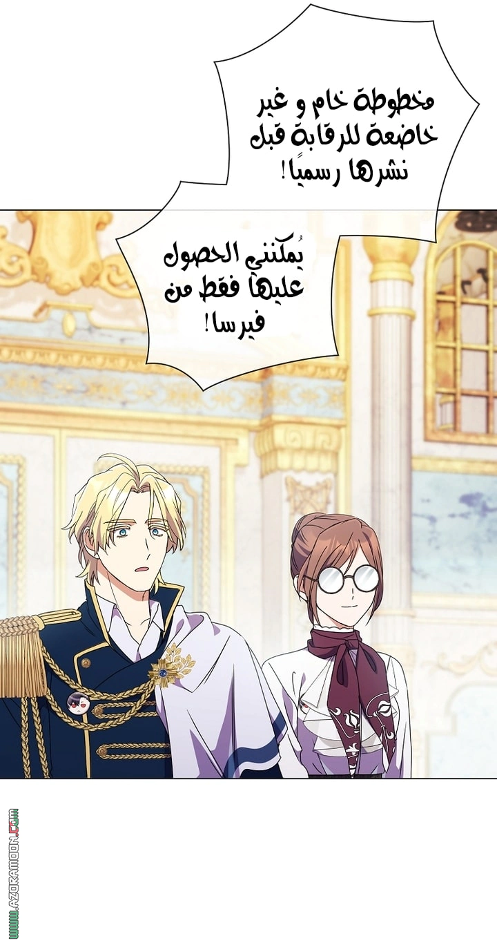 Read What Kind Of Divorce Is This When We’re Not Even Married, Your Majesty_ AR Manga Online