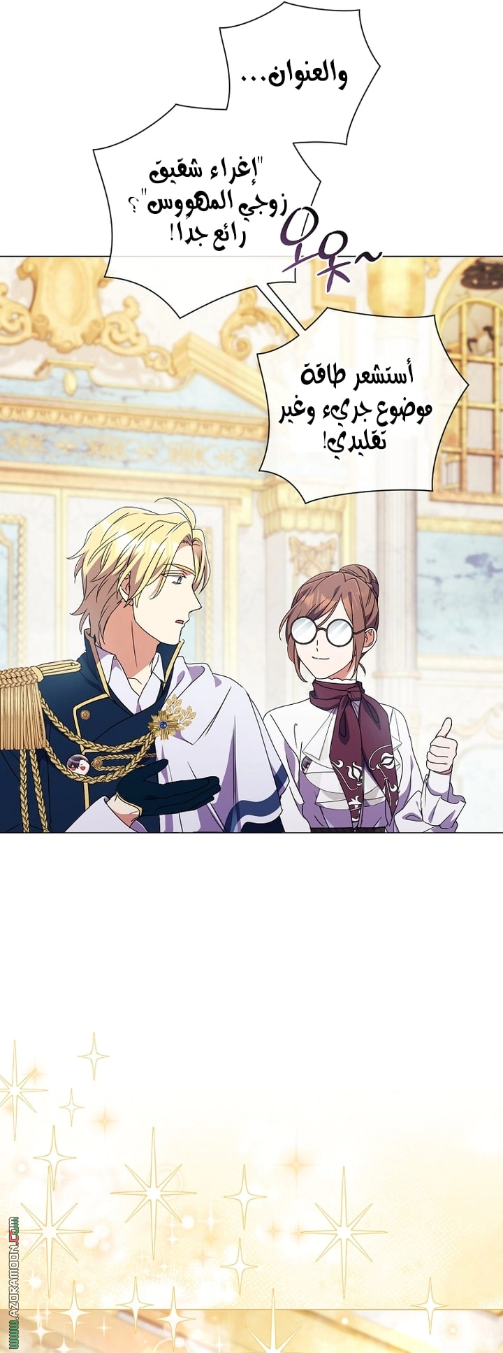 Read What Kind Of Divorce Is This When We’re Not Even Married, Your Majesty_ AR Manga Online