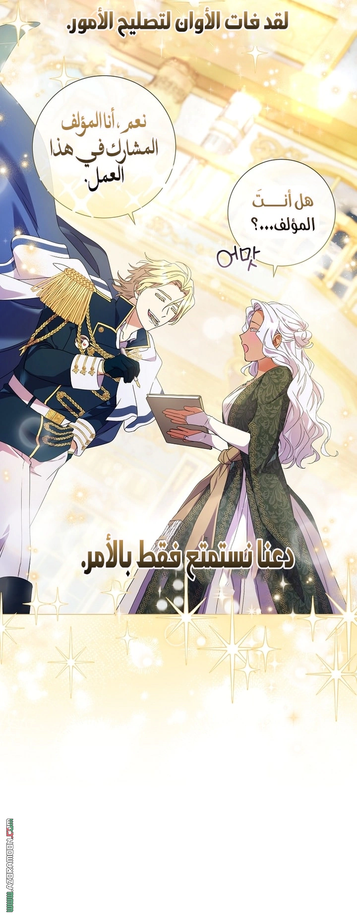 Read What Kind Of Divorce Is This When We’re Not Even Married, Your Majesty_ AR Manga Online