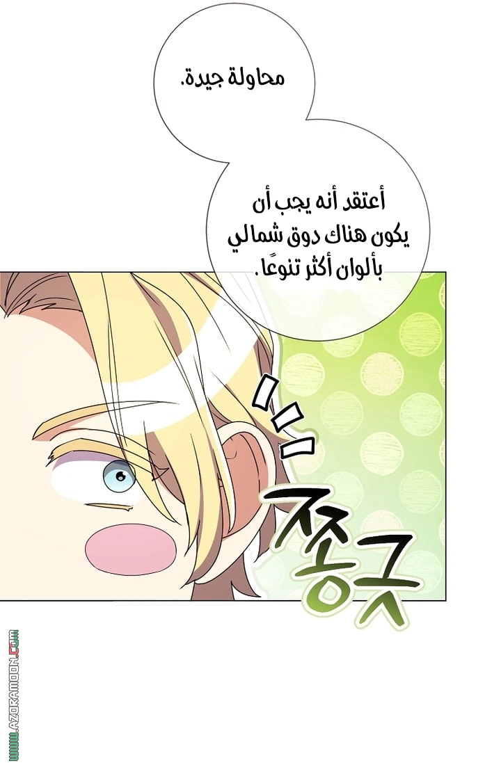 Read What Kind Of Divorce Is This When We’re Not Even Married, Your Majesty_ AR Manga Online