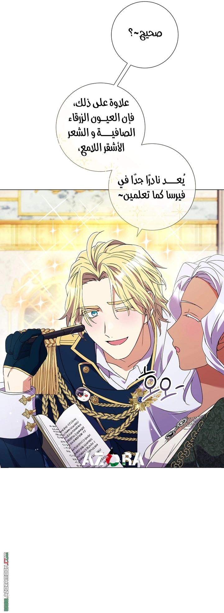 Read What Kind Of Divorce Is This When We’re Not Even Married, Your Majesty_ AR Manga Online