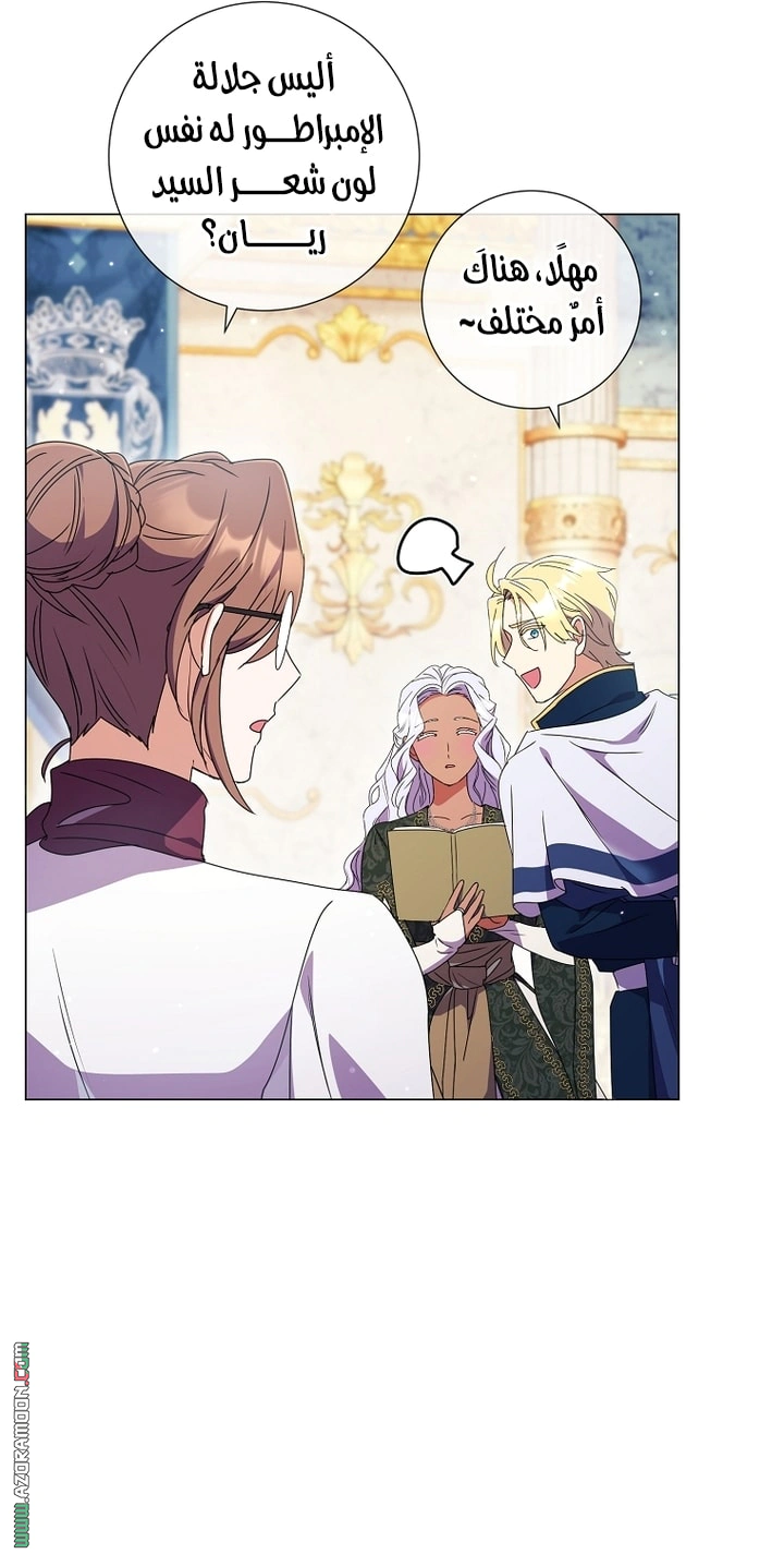 Read What Kind Of Divorce Is This When We’re Not Even Married, Your Majesty_ AR Manga Online