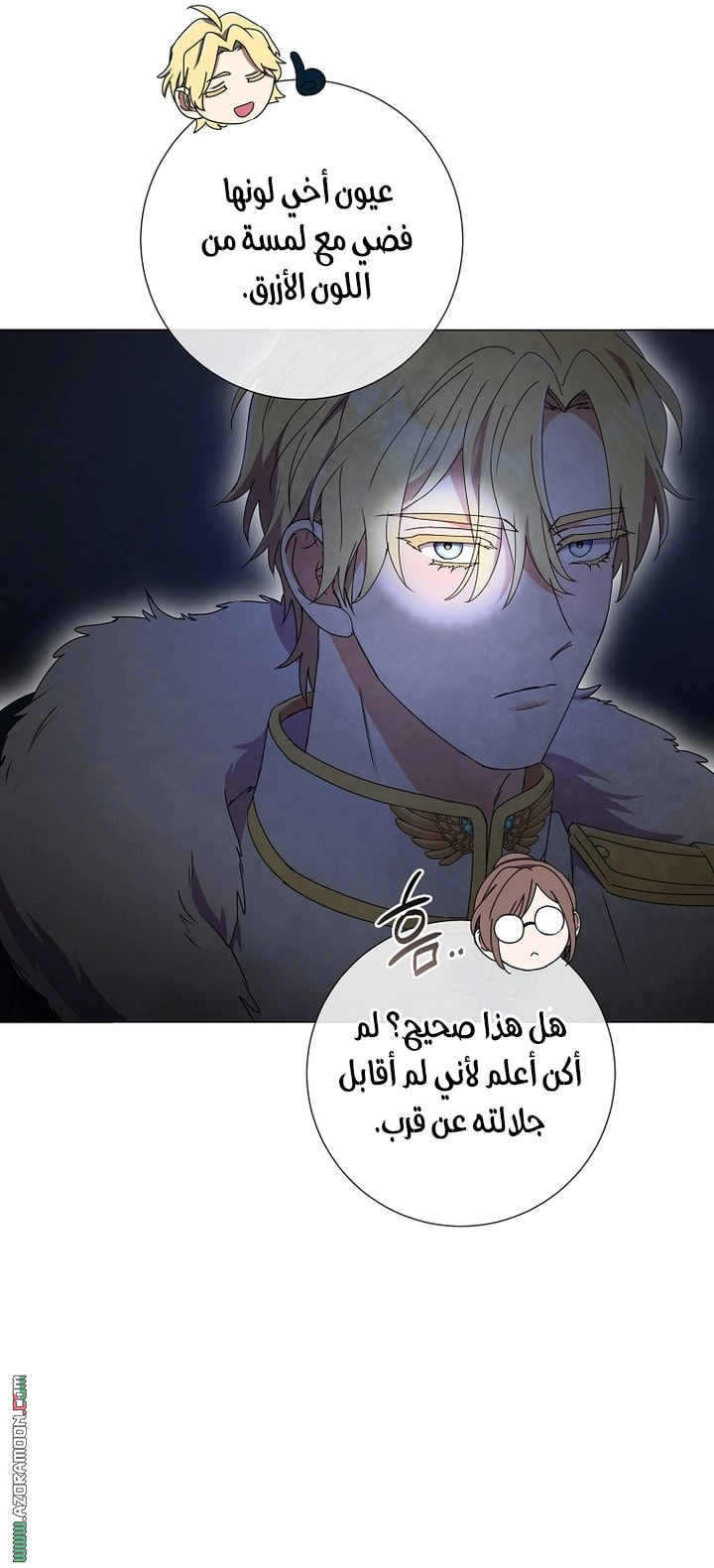 Read What Kind Of Divorce Is This When We’re Not Even Married, Your Majesty_ AR Manga Online