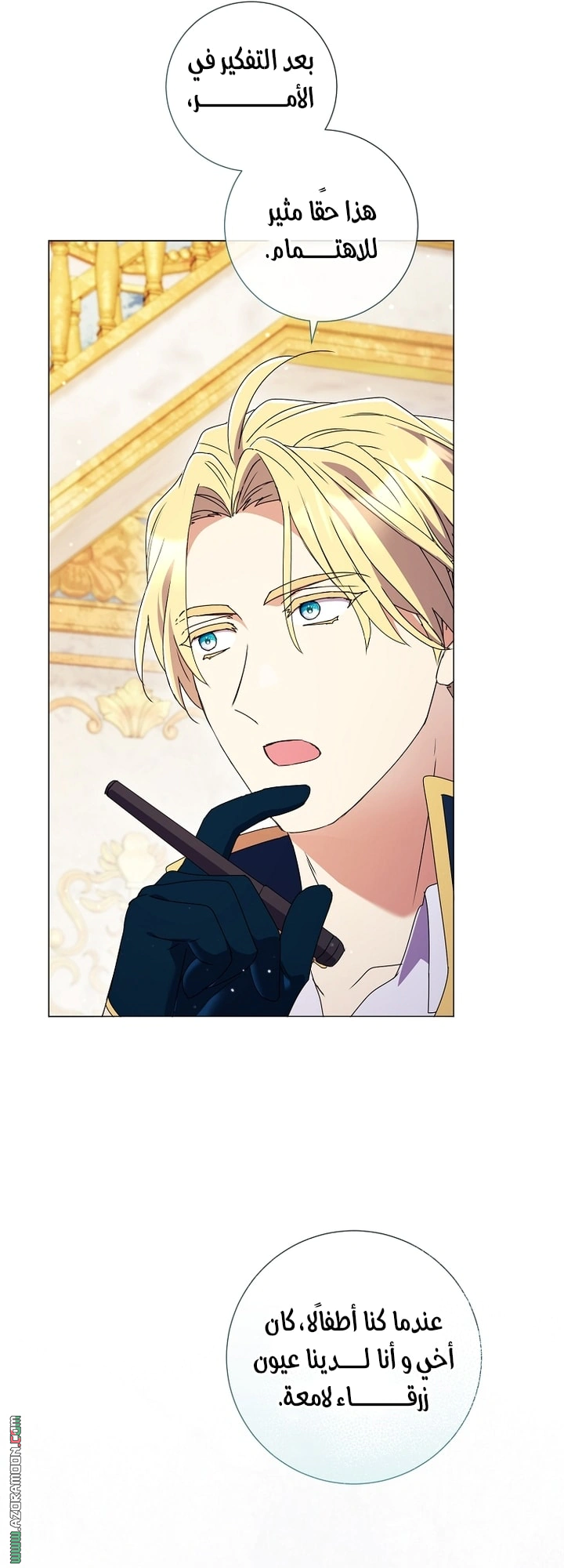 Read What Kind Of Divorce Is This When We’re Not Even Married, Your Majesty_ AR Manga Online