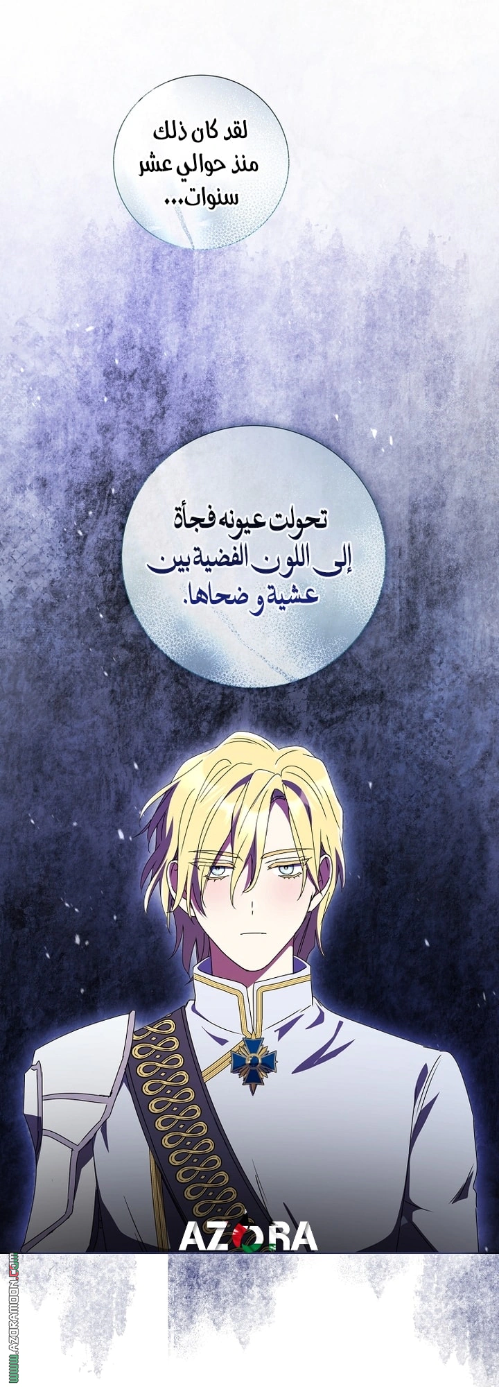 Read What Kind Of Divorce Is This When We’re Not Even Married, Your Majesty_ AR Manga Online