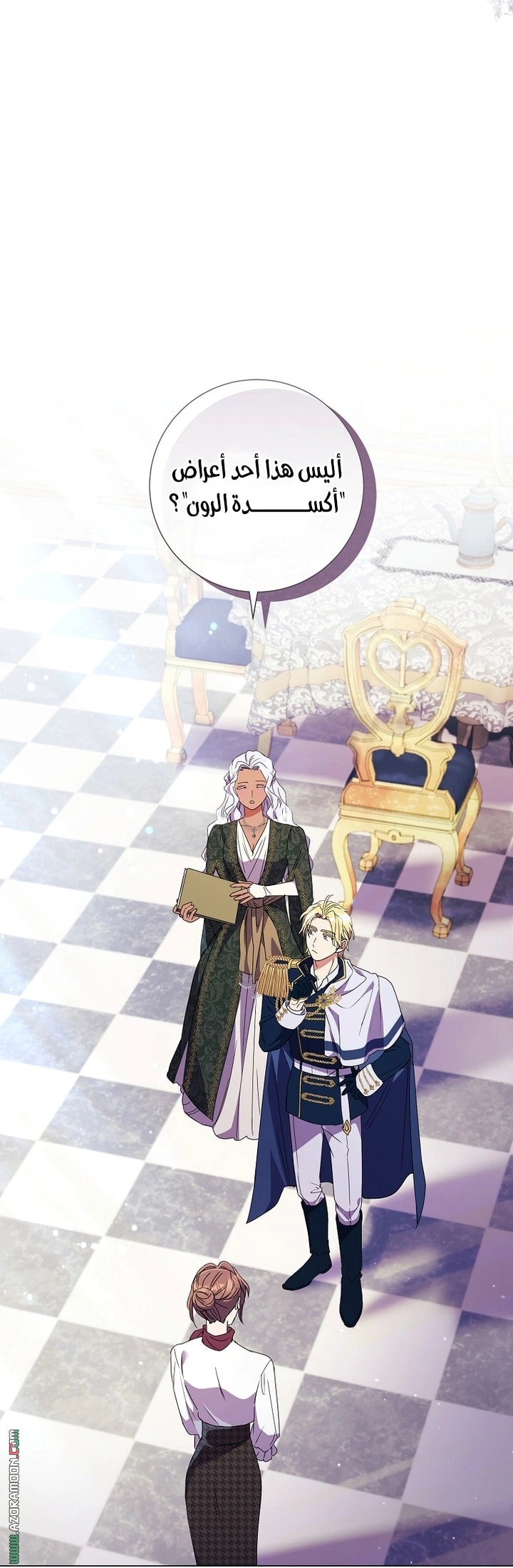 Read What Kind Of Divorce Is This When We’re Not Even Married, Your Majesty_ AR Manga Online