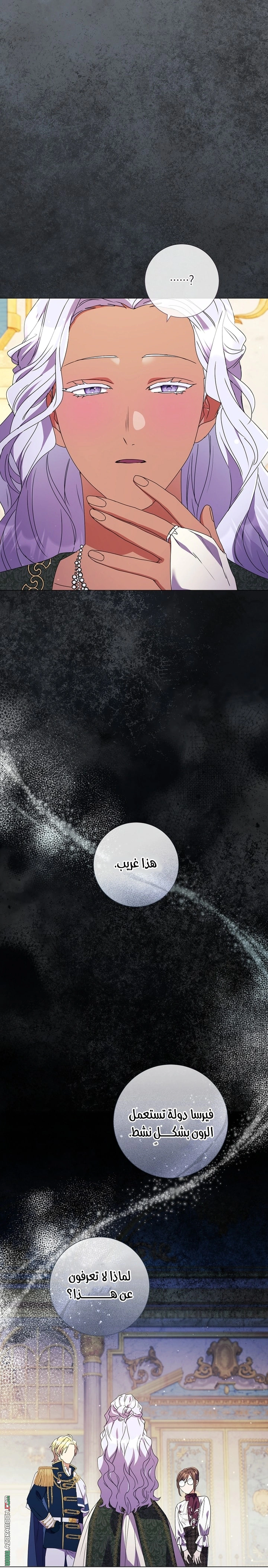 Read What Kind Of Divorce Is This When We’re Not Even Married, Your Majesty_ AR Manga Online