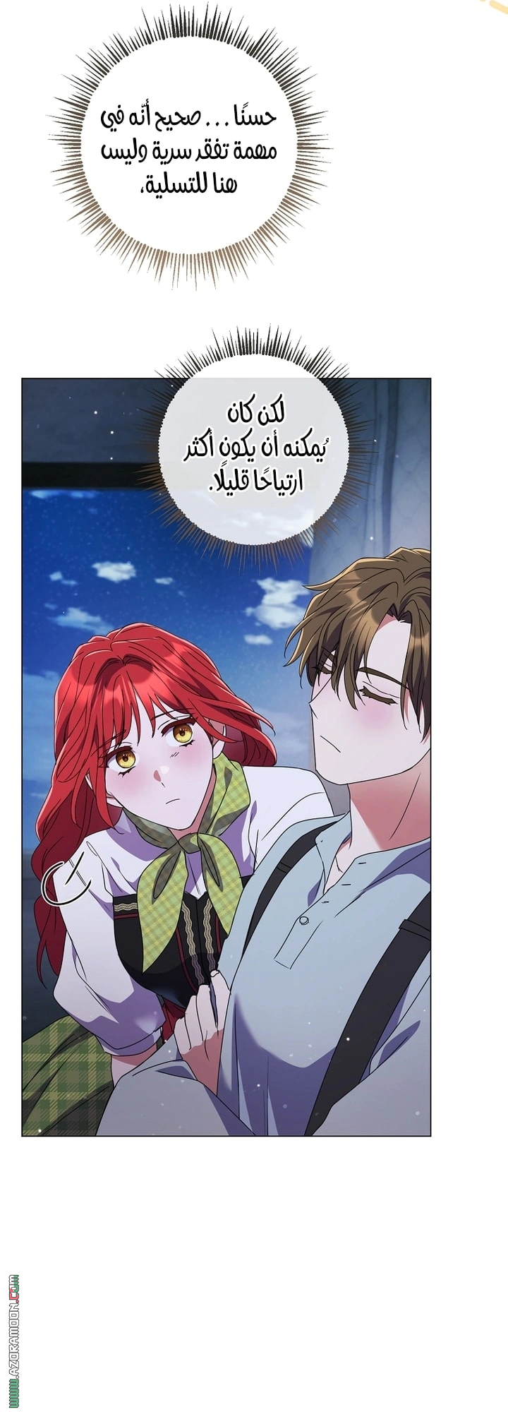 Read What Kind Of Divorce Is This When We’re Not Even Married, Your Majesty_ AR Manga Online