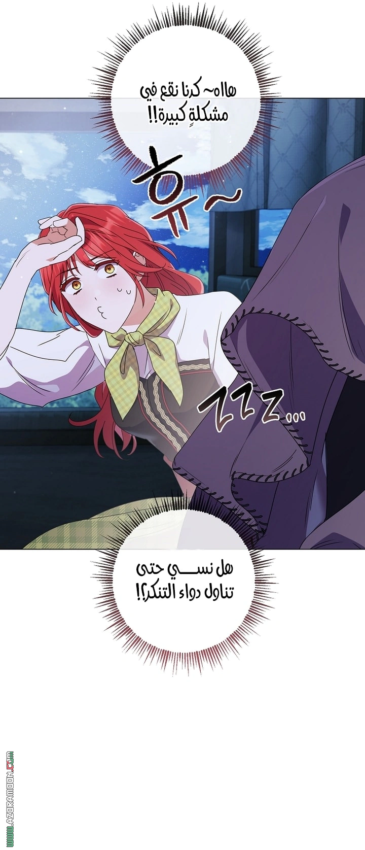 Read What Kind Of Divorce Is This When We’re Not Even Married, Your Majesty_ AR Manga Online