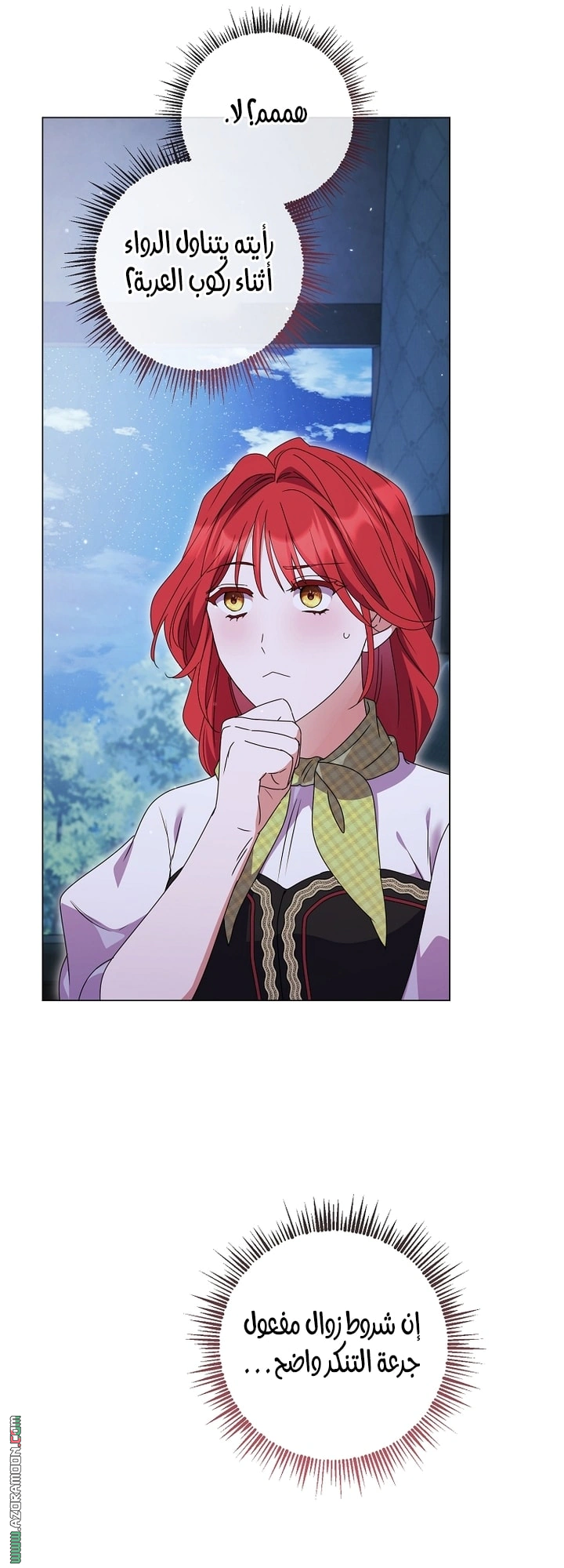 Read What Kind Of Divorce Is This When We’re Not Even Married, Your Majesty_ AR Manga Online