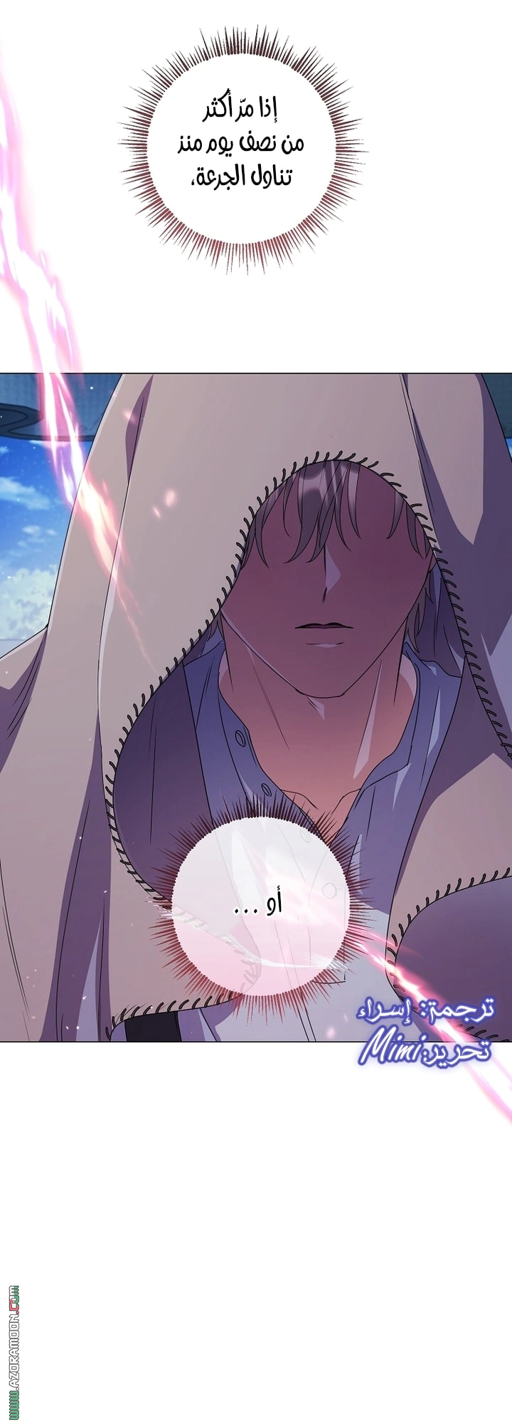 Read What Kind Of Divorce Is This When We’re Not Even Married, Your Majesty_ AR Manga Online