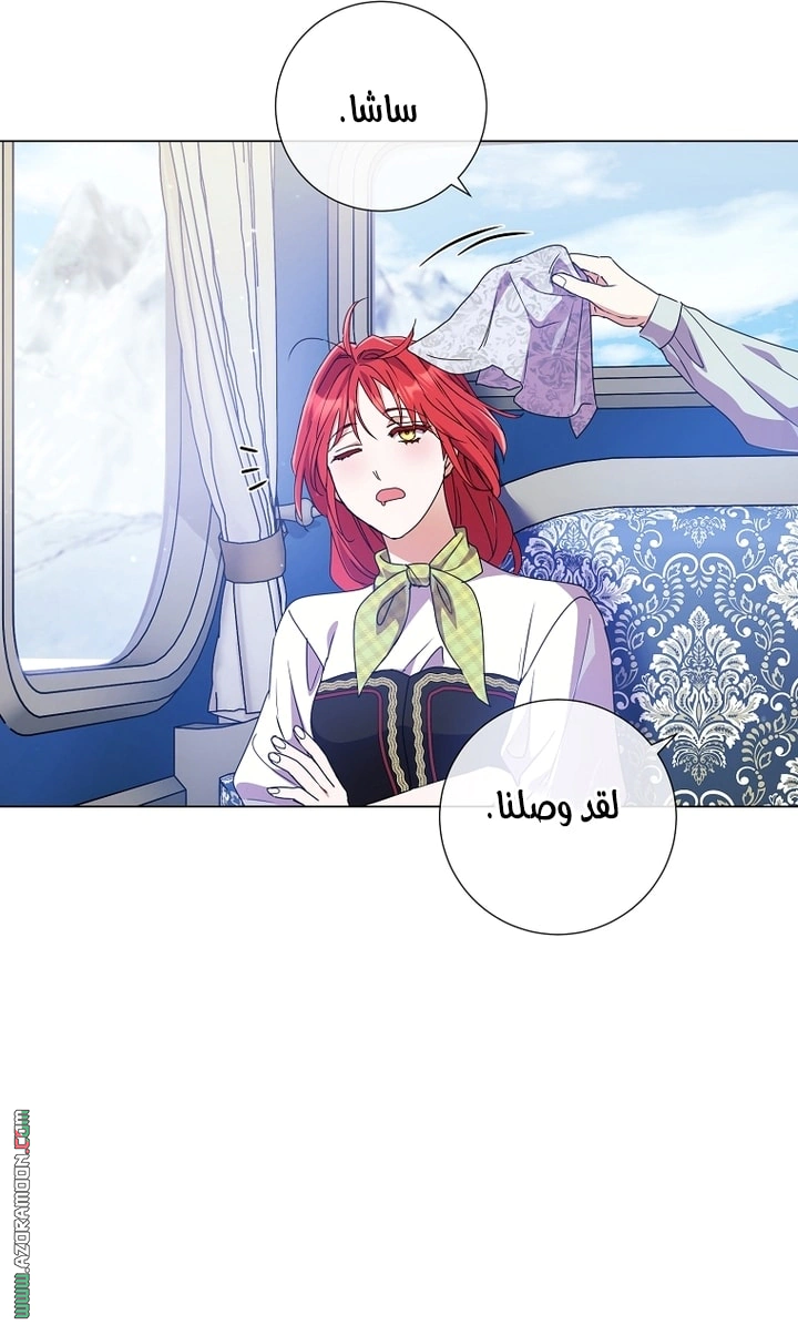Read What Kind Of Divorce Is This When We’re Not Even Married, Your Majesty_ AR Manga Online