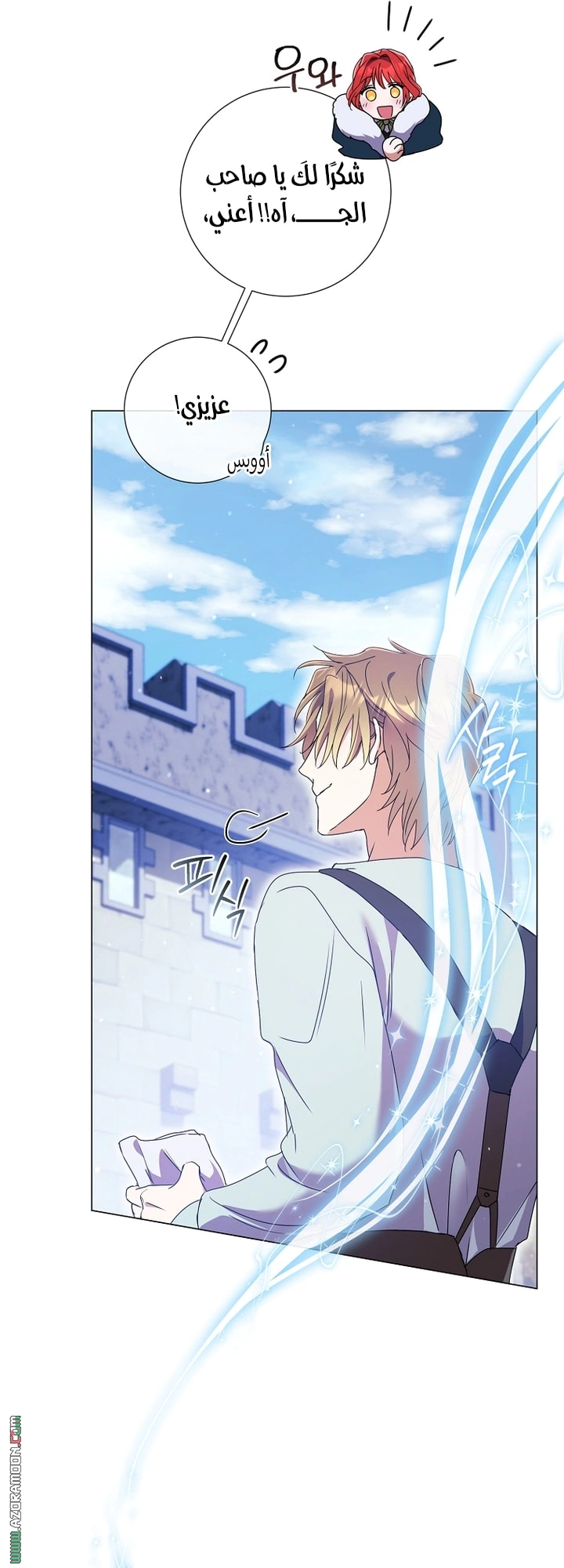 Read What Kind Of Divorce Is This When We’re Not Even Married, Your Majesty_ AR Manga Online