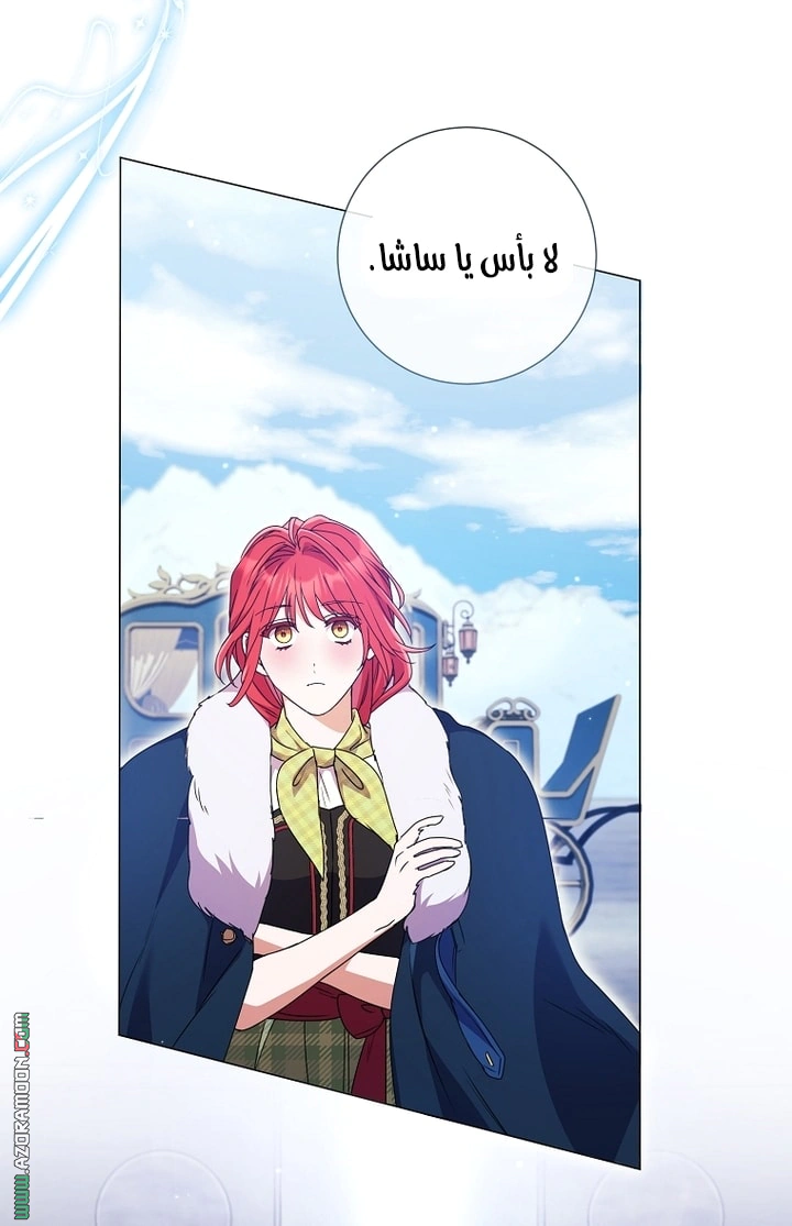 Read What Kind Of Divorce Is This When We’re Not Even Married, Your Majesty_ AR Manga Online