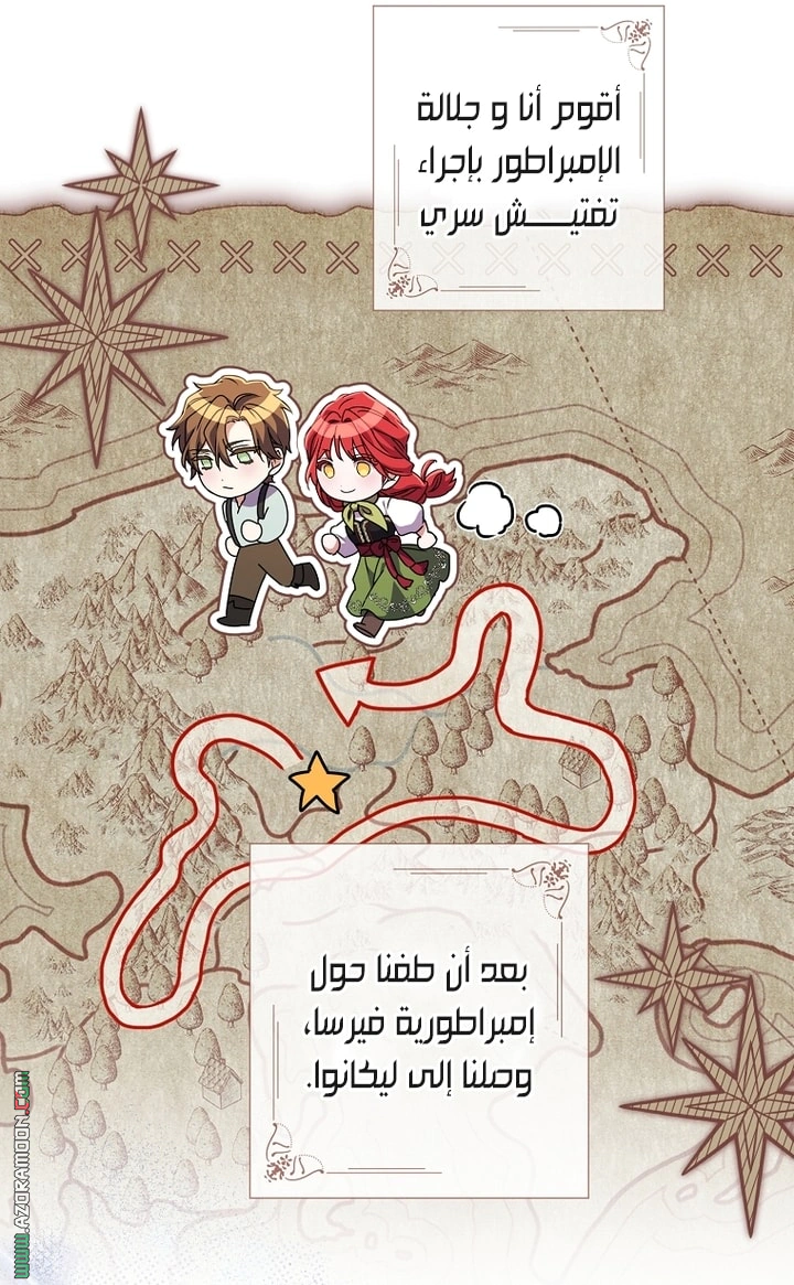 Read What Kind Of Divorce Is This When We’re Not Even Married, Your Majesty_ AR Manga Online