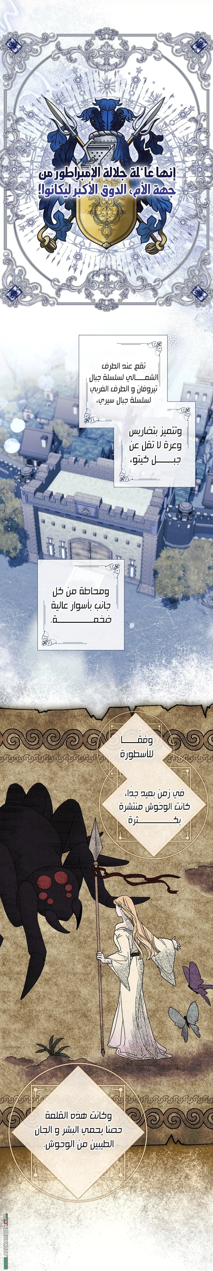 Read What Kind Of Divorce Is This When We’re Not Even Married, Your Majesty_ AR Manga Online