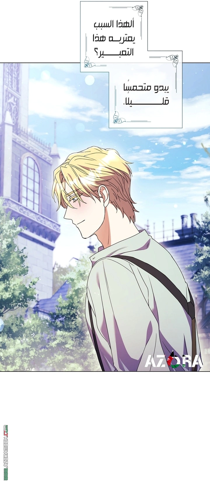 Read What Kind Of Divorce Is This When We’re Not Even Married, Your Majesty_ AR Manga Online