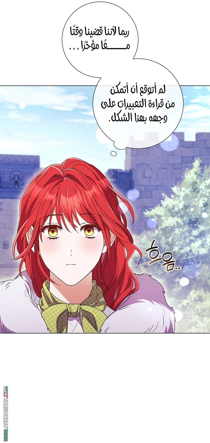 Read What Kind Of Divorce Is This When We’re Not Even Married, Your Majesty_ AR Manga Online