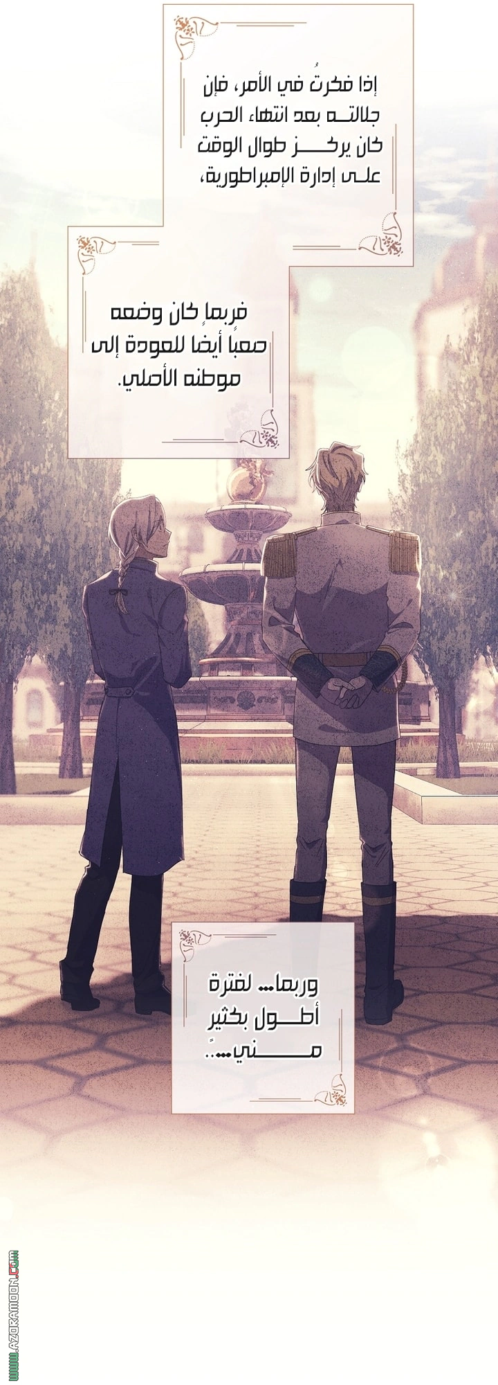 Read What Kind Of Divorce Is This When We’re Not Even Married, Your Majesty_ AR Manga Online