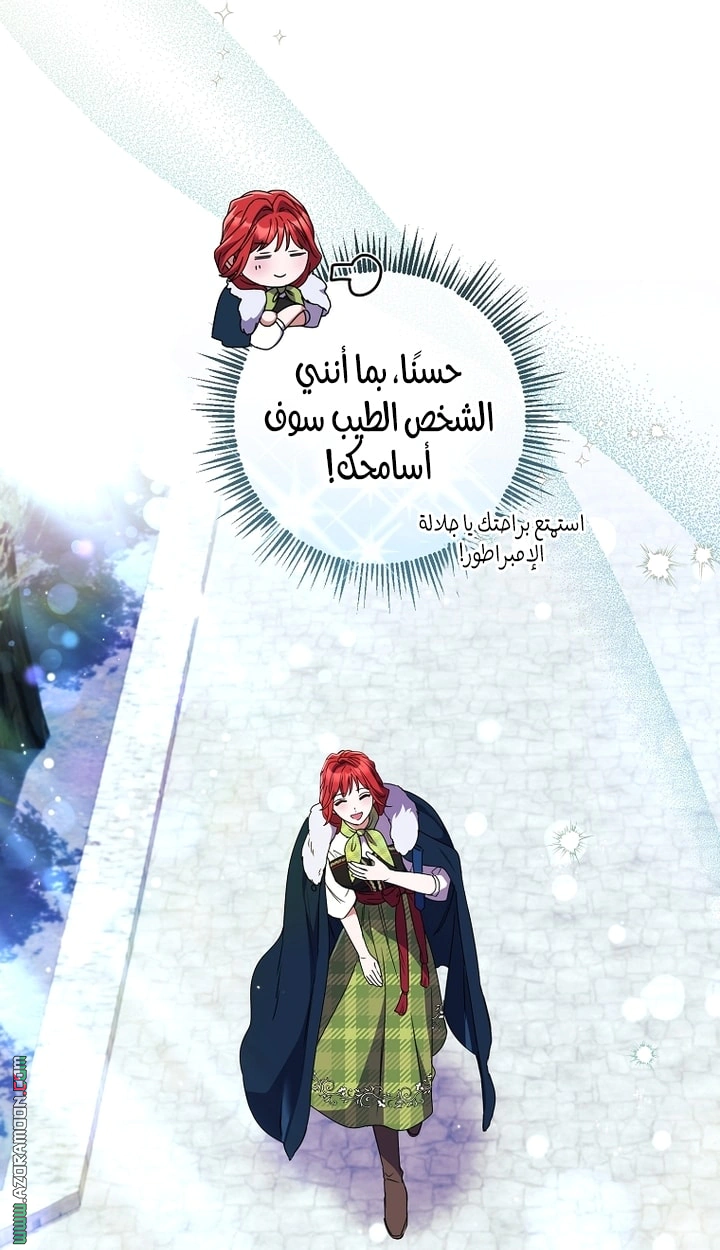 Read What Kind Of Divorce Is This When We’re Not Even Married, Your Majesty_ AR Manga Online