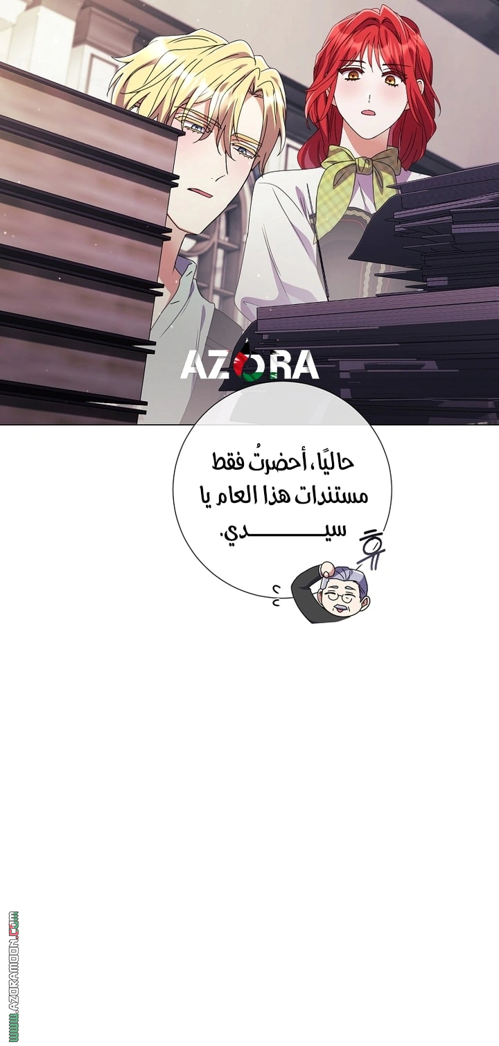 Read What Kind Of Divorce Is This When We’re Not Even Married, Your Majesty_ AR Manga Online