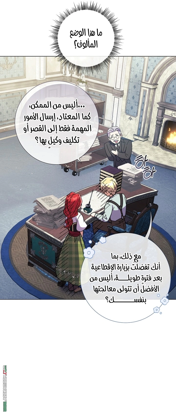Read What Kind Of Divorce Is This When We’re Not Even Married, Your Majesty_ AR Manga Online