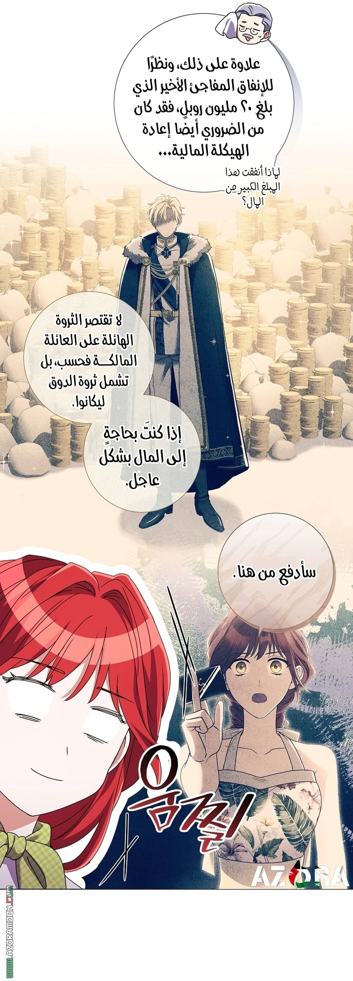 Read What Kind Of Divorce Is This When We’re Not Even Married, Your Majesty_ AR Manga Online